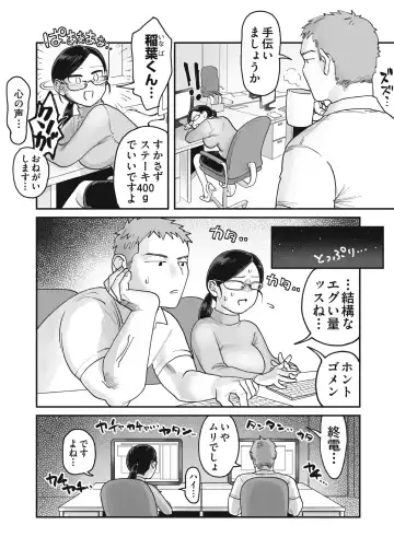 [Nontaro Nonjiro] Gachimuchi Douryou to Honki Iki Ecchi Office Hen & Jitaku Hen Gassatsu Fhentai - Page 3