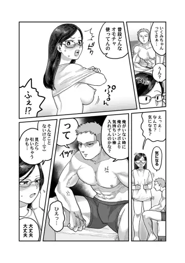 [Nontaro Nonjiro] Gachimuchi Douryou to Honki Iki Ecchi Office Hen & Jitaku Hen Gassatsu Fhentai - Page 32