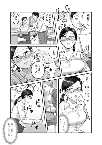 [Nontaro Nonjiro] Gachimuchi Douryou to Honki Iki Ecchi Office Hen & Jitaku Hen Gassatsu Fhentai - Page 36