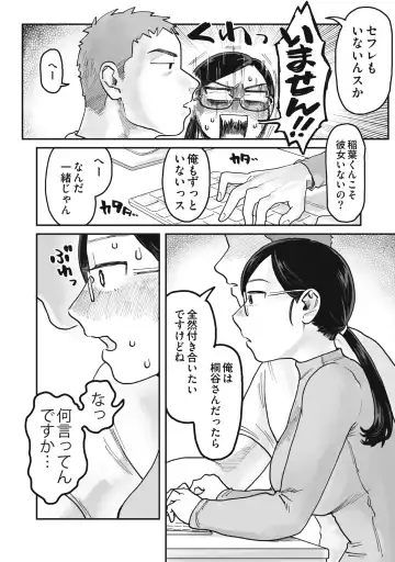 [Nontaro Nonjiro] Gachimuchi Douryou to Honki Iki Ecchi Office Hen & Jitaku Hen Gassatsu Fhentai - Page 5