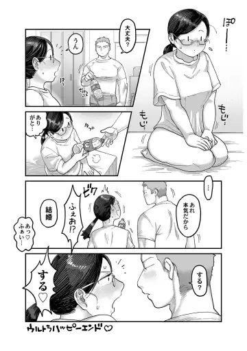 [Nontaro Nonjiro] Gachimuchi Douryou to Honki Iki Ecchi Office Hen & Jitaku Hen Gassatsu Fhentai - Page 59