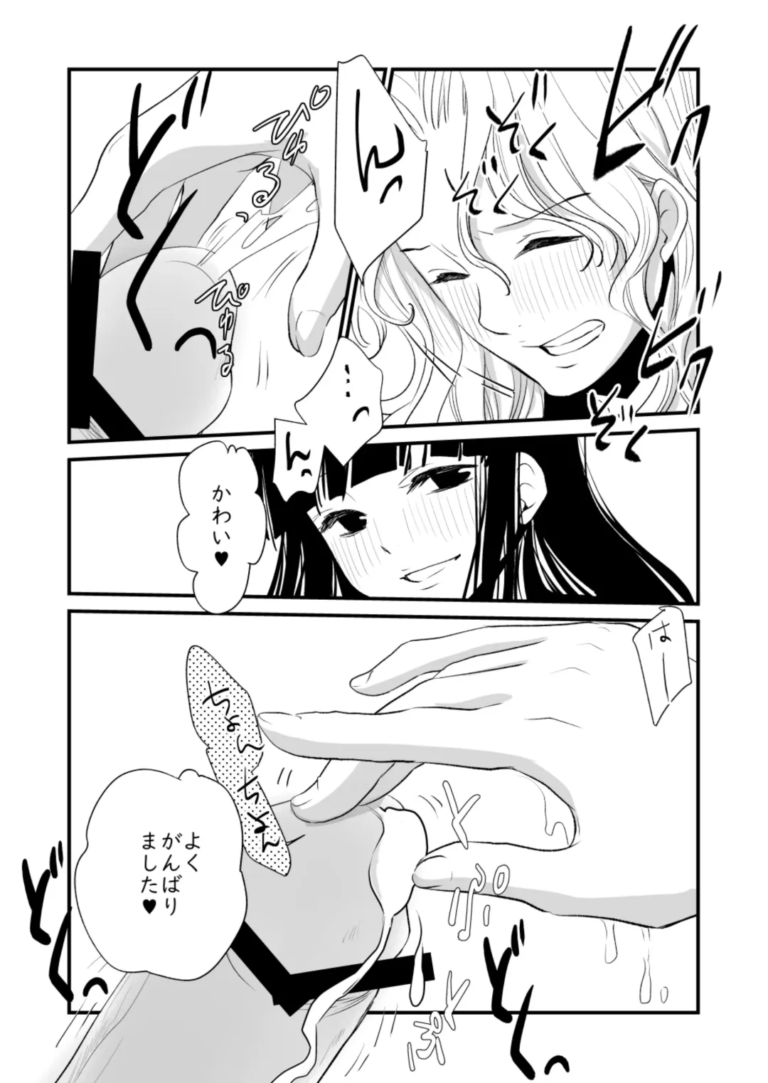 [Cream Pan] Watashi no Ikikata Fhentai - Page 15