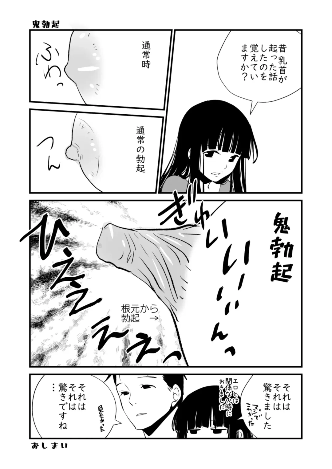 [Cream Pan] Watashi no Ikikata Fhentai - Page 22