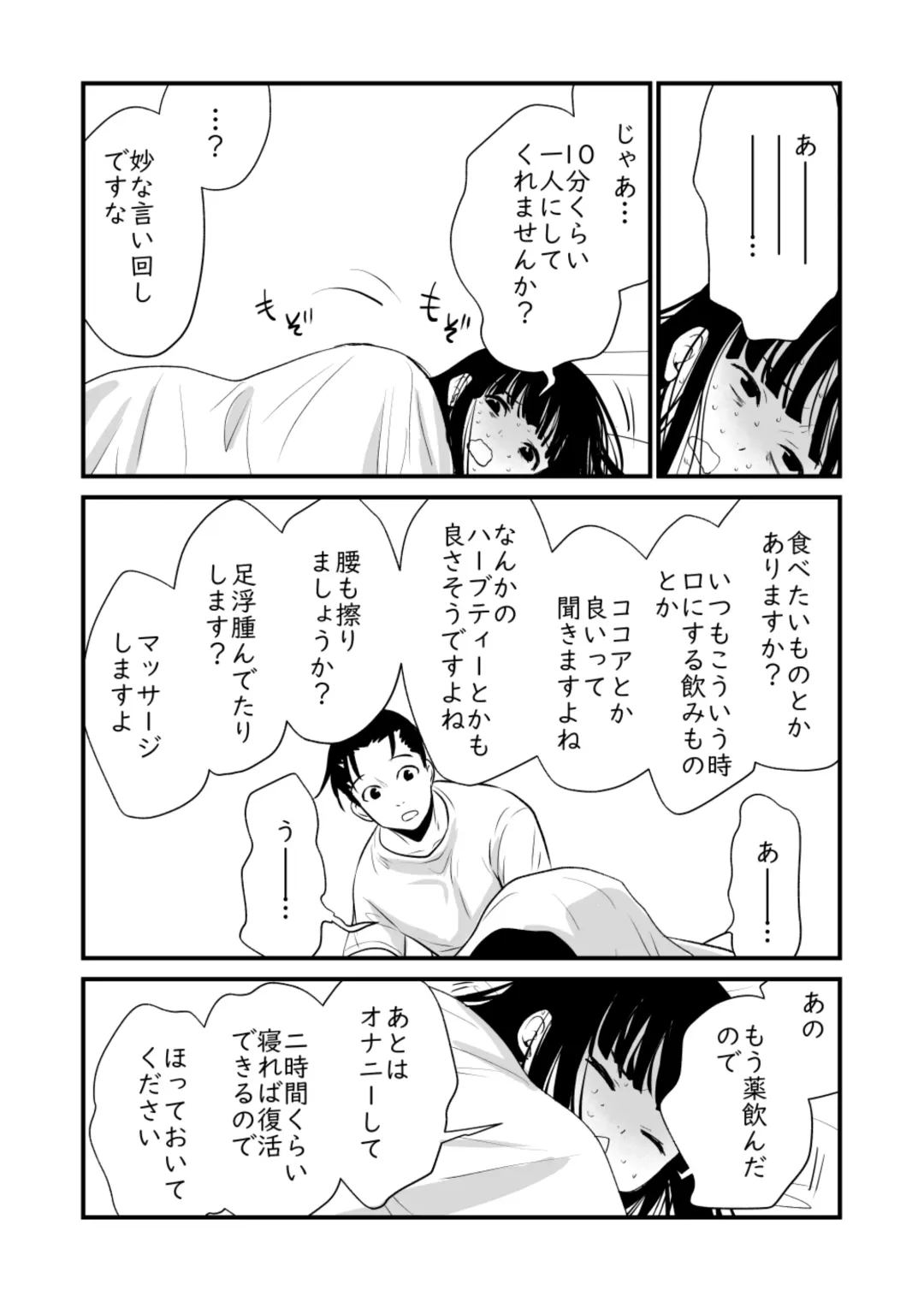 [Cream Pan] Watashi no Ikikata Fhentai - Page 30