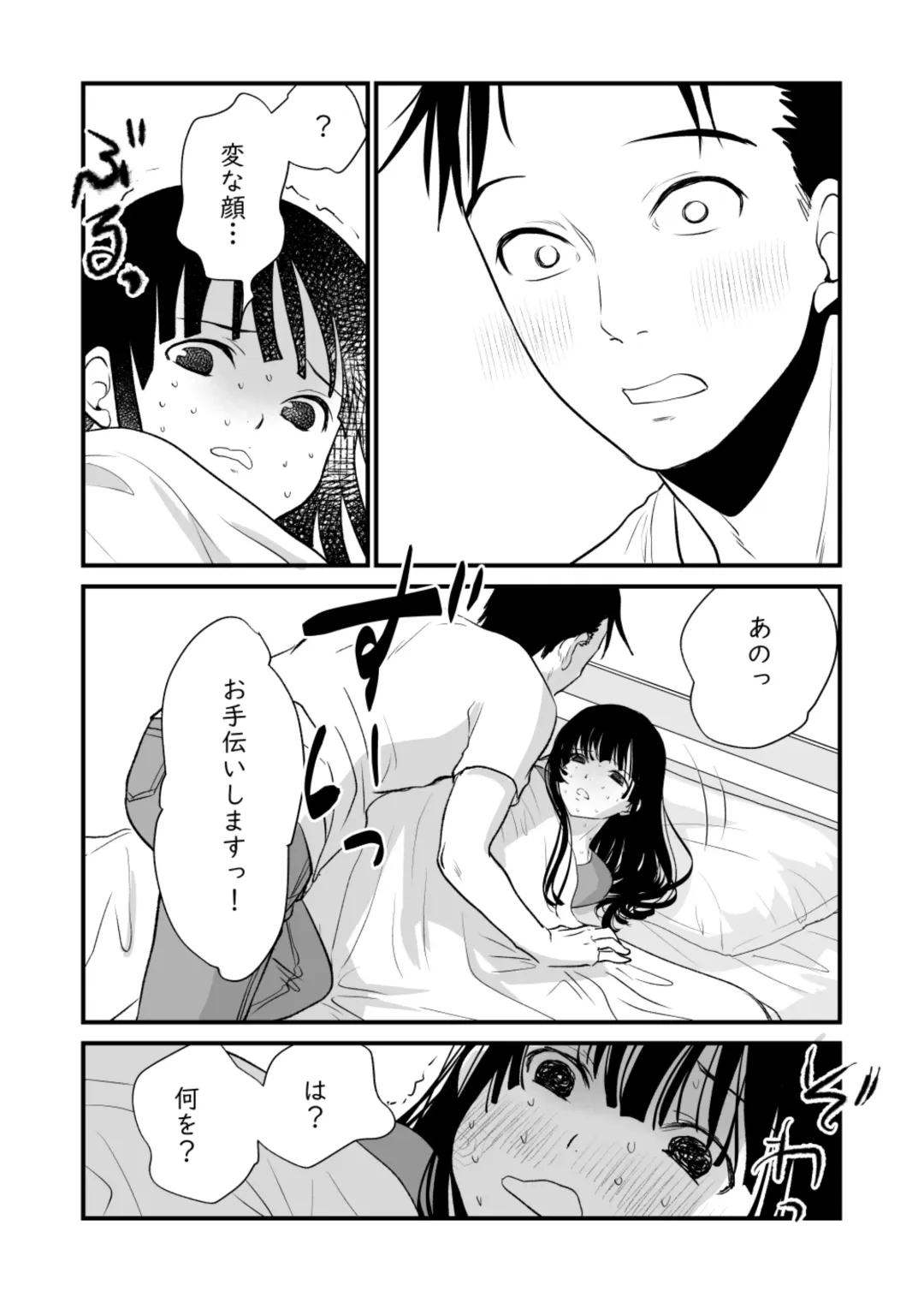 [Cream Pan] Watashi no Ikikata Fhentai - Page 31