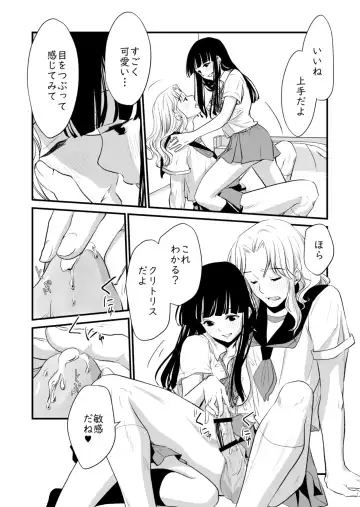 [Cream Pan] Watashi no Ikikata Fhentai - Page 11