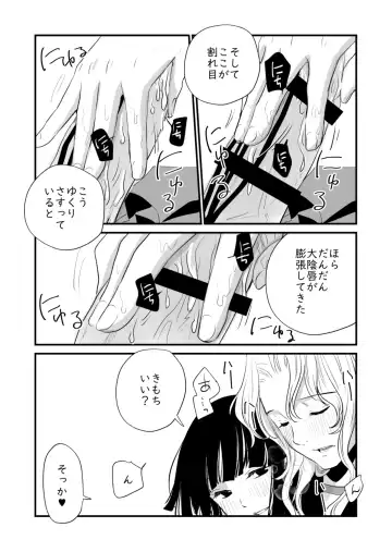 [Cream Pan] Watashi no Ikikata Fhentai - Page 12