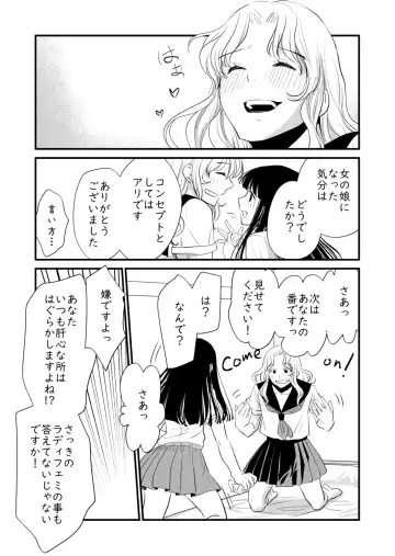 [Cream Pan] Watashi no Ikikata Fhentai - Page 16