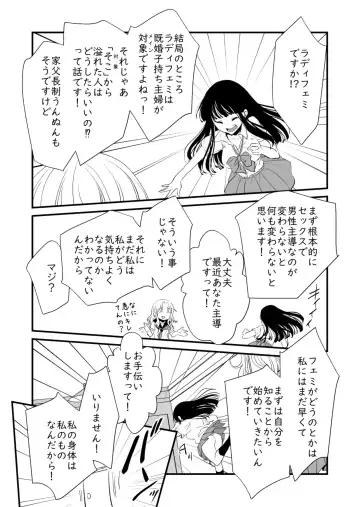 [Cream Pan] Watashi no Ikikata Fhentai - Page 17