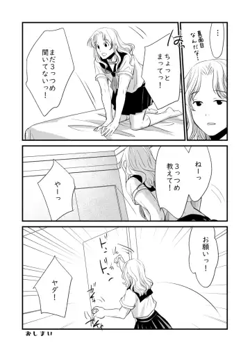 [Cream Pan] Watashi no Ikikata Fhentai - Page 18