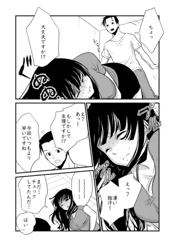 [Cream Pan] Watashi no Ikikata Fhentai - Page 26