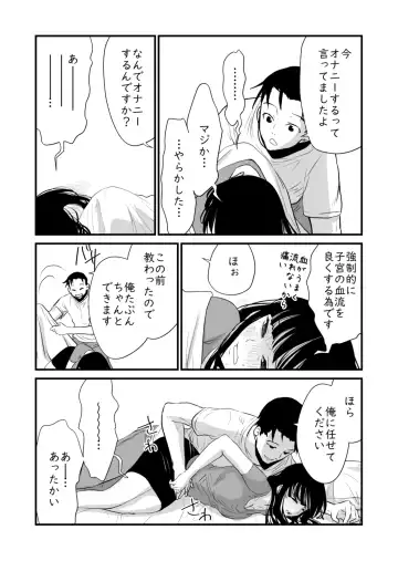 [Cream Pan] Watashi no Ikikata Fhentai - Page 32