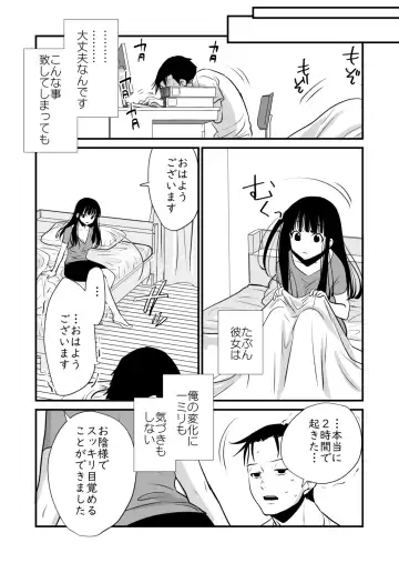 [Cream Pan] Watashi no Ikikata Fhentai - Page 49