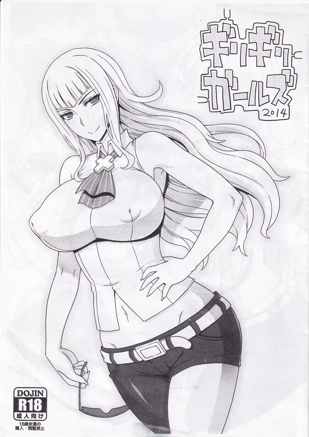 [Denki Shougun] Girigiri Gals 2014 Fhentai - Page 1