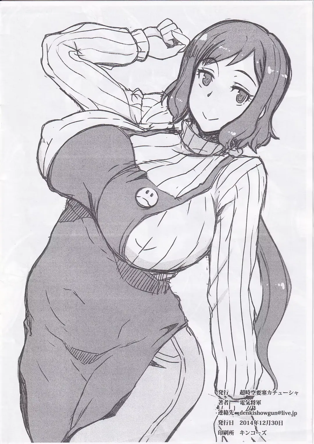 [Denki Shougun] Girigiri Gals 2014 Fhentai - Page 12