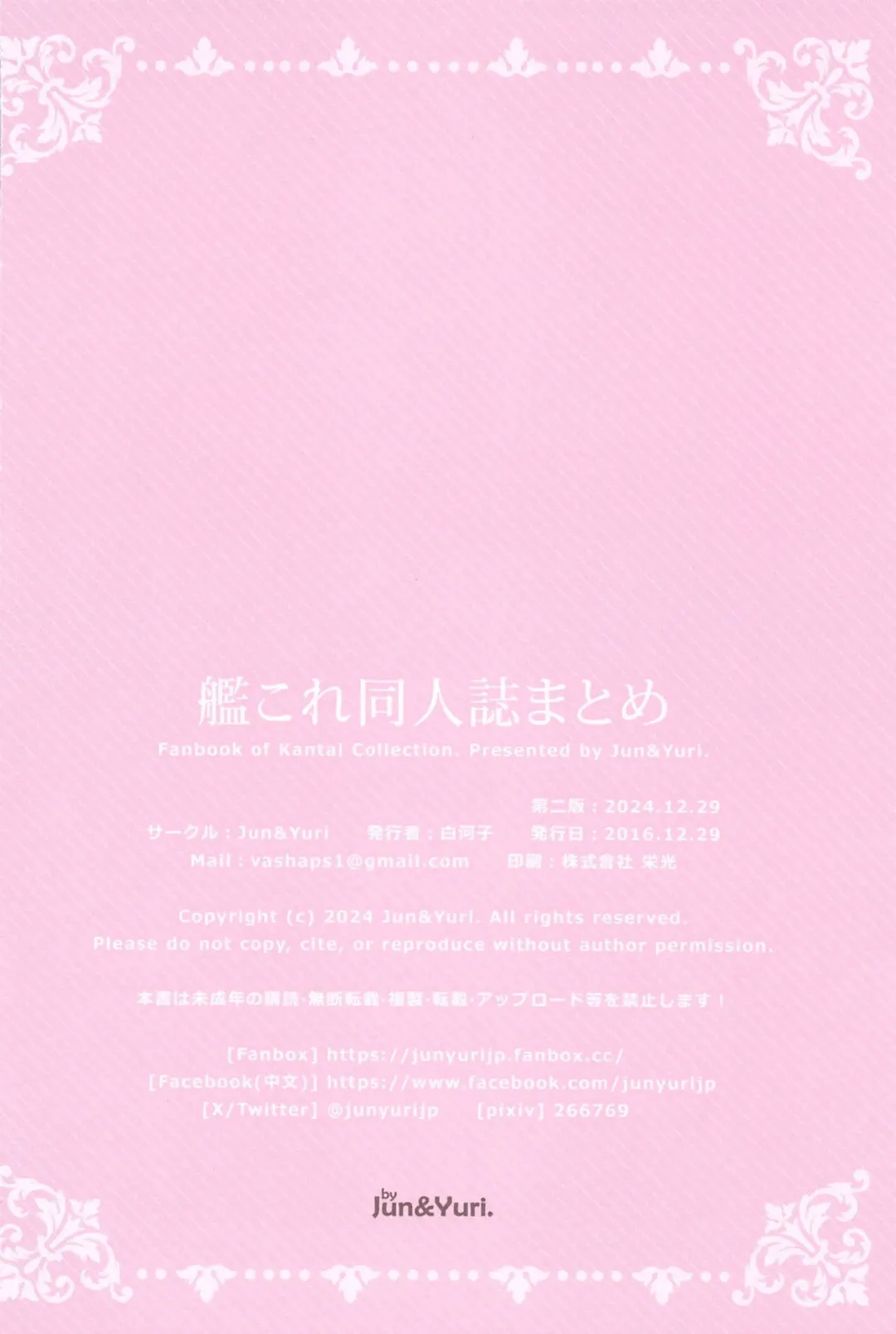 [Junkos - Yuriko] KanColle Doujinshi Matome Fhentai - Page 61