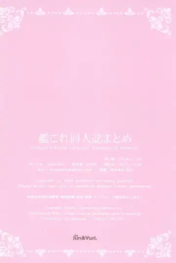 [Junkos - Yuriko] KanColle Doujinshi Matome Fhentai - Page 61