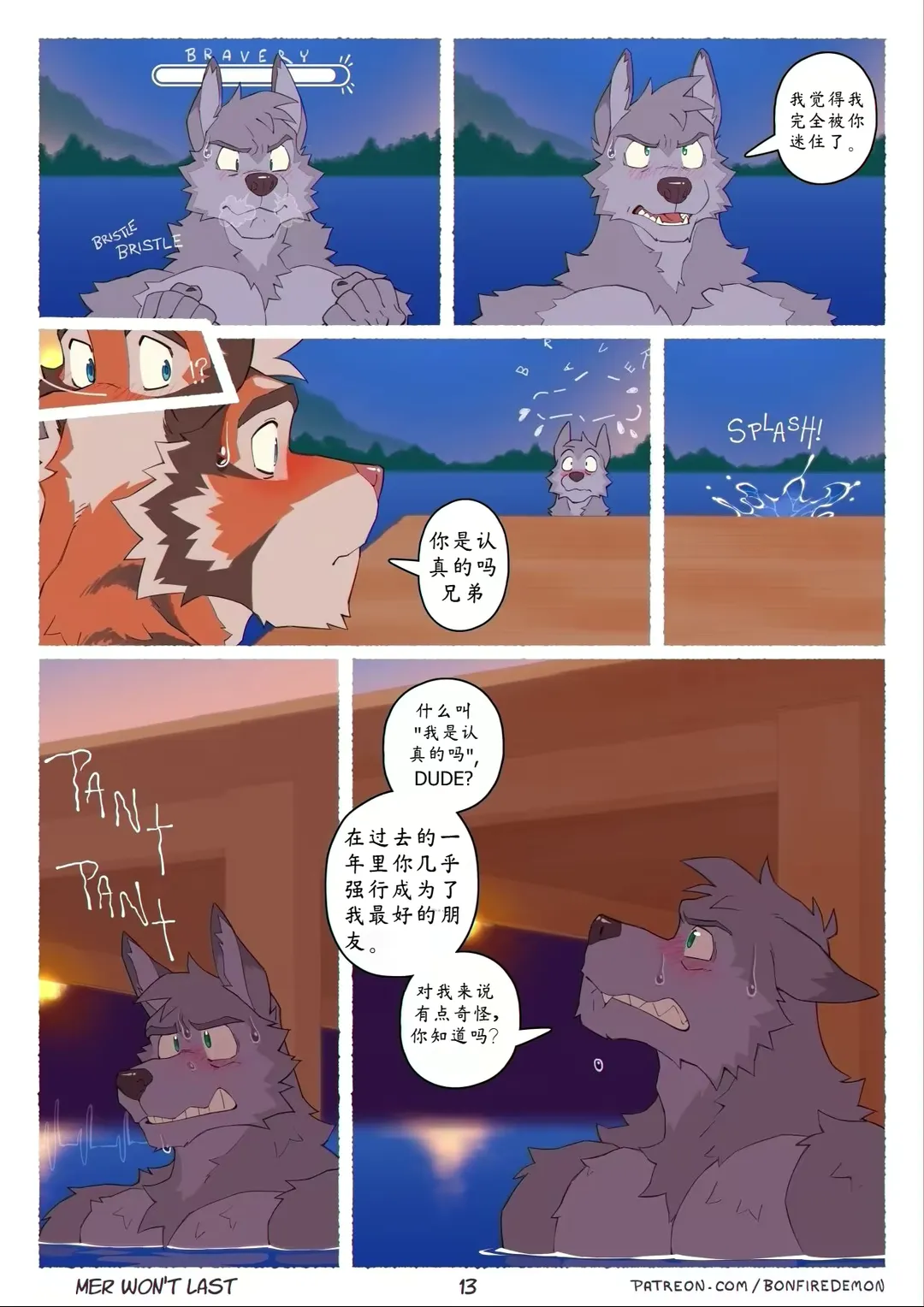 [Bonfire Demon] Summer Won't Last Fhentai - Page 13