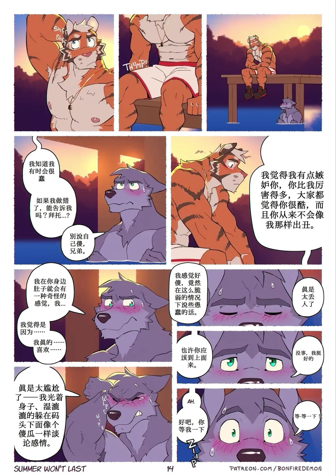 [Bonfire Demon] Summer Won't Last Fhentai - Page 14