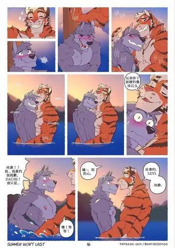 [Bonfire Demon] Summer Won't Last Fhentai - Page 16