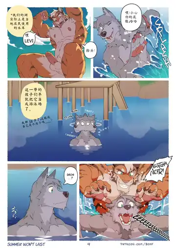 [Bonfire Demon] Summer Won't Last Fhentai - Page 4