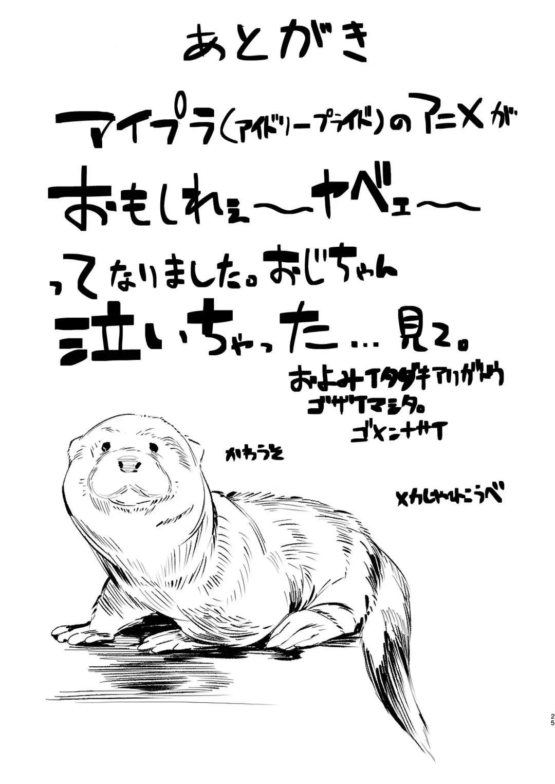 [Sharekoube] IMPATIENCE Fhentai - Page 25