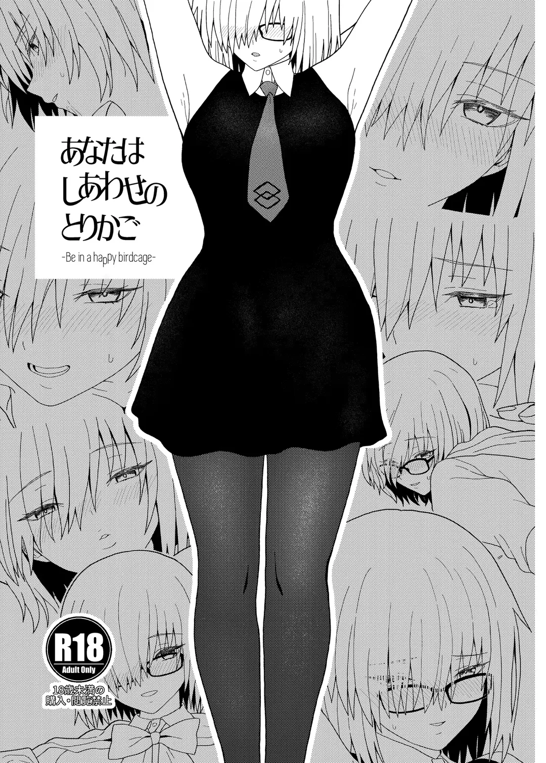 [Kiya Hajime] Anata wa Shiawase no Torikago - Be in a happy birdcage Fhentai - Page 1