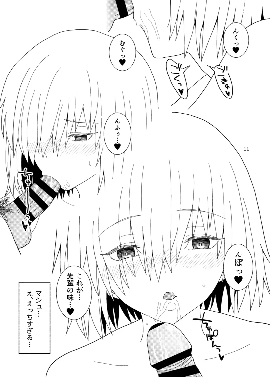 [Kiya Hajime] Anata wa Shiawase no Torikago - Be in a happy birdcage Fhentai - Page 11