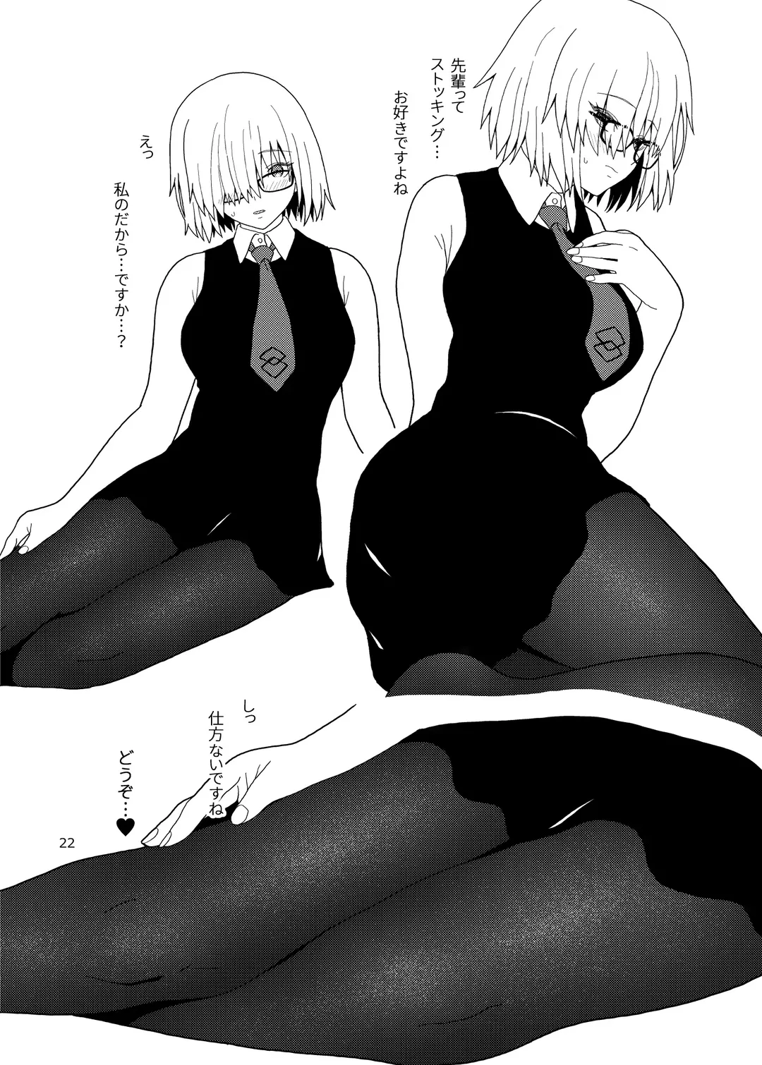 [Kiya Hajime] Anata wa Shiawase no Torikago - Be in a happy birdcage Fhentai - Page 22