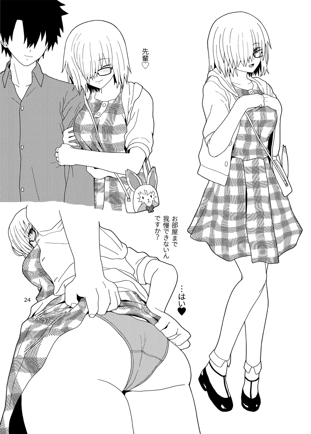 [Kiya Hajime] Anata wa Shiawase no Torikago - Be in a happy birdcage Fhentai - Page 24