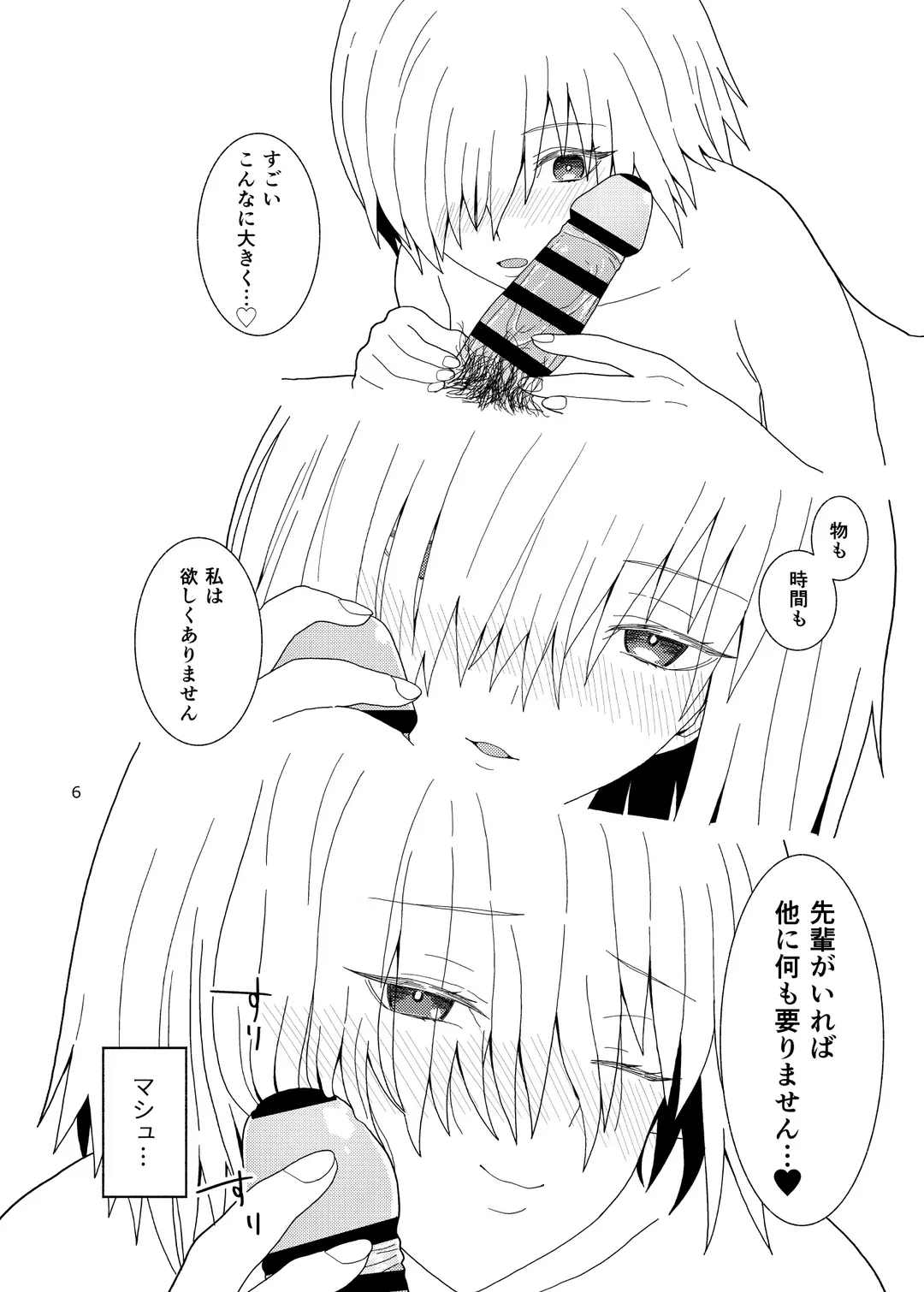 [Kiya Hajime] Anata wa Shiawase no Torikago - Be in a happy birdcage Fhentai - Page 6