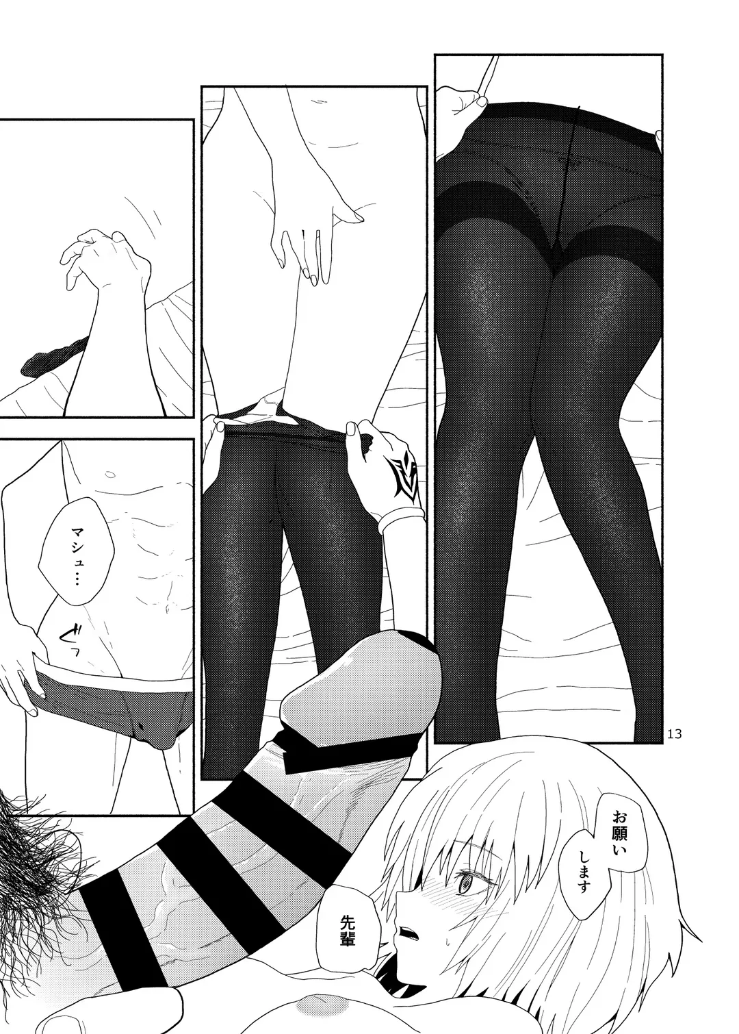 [Kiya Hajime] Watashi to Senpai no Ohanashi - Love this one second, one moment. I'm also here the world with you. Fhentai - Page 13