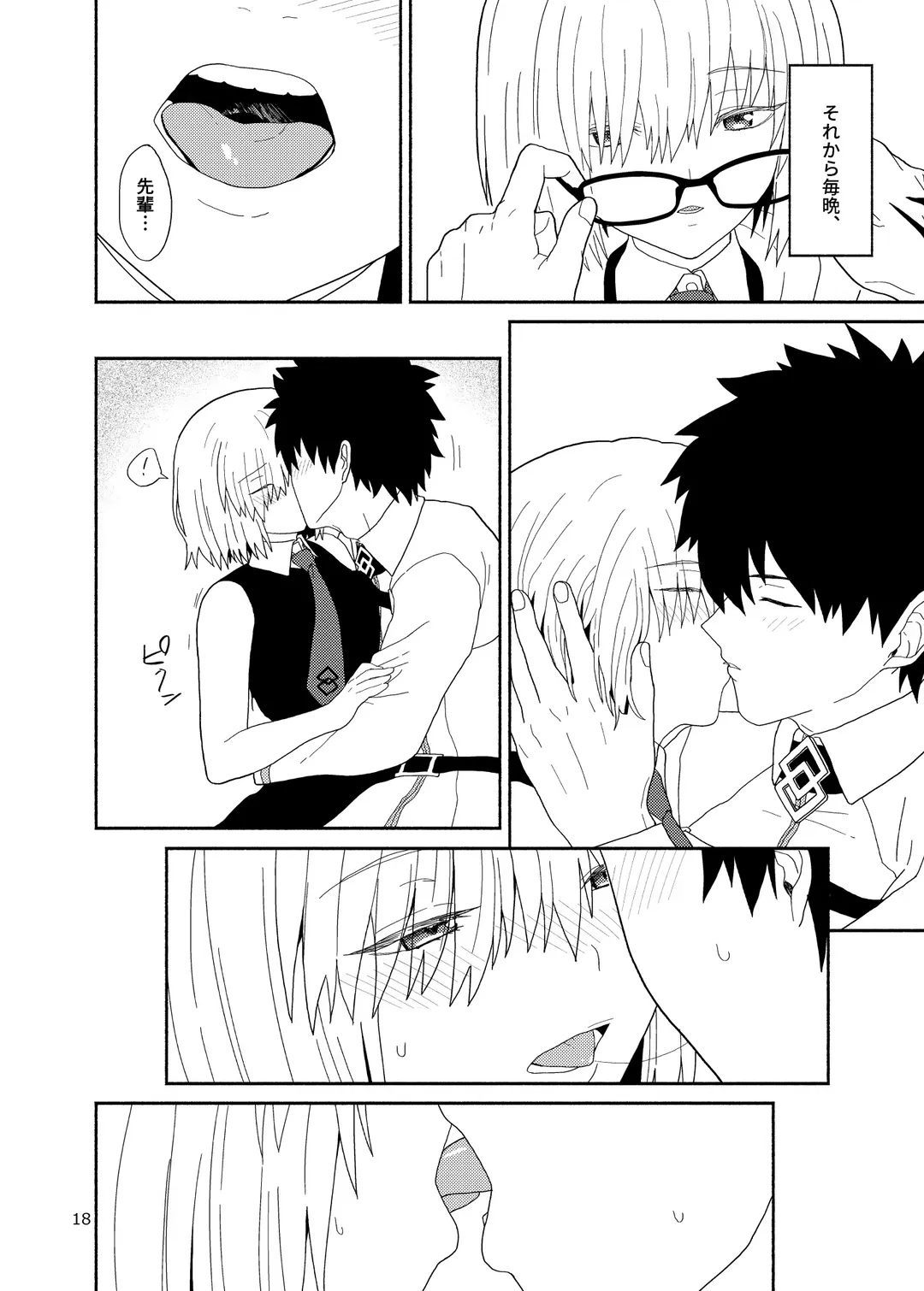 [Kiya Hajime] Watashi to Senpai no Ohanashi - Love this one second, one moment. I'm also here the world with you. Fhentai - Page 18