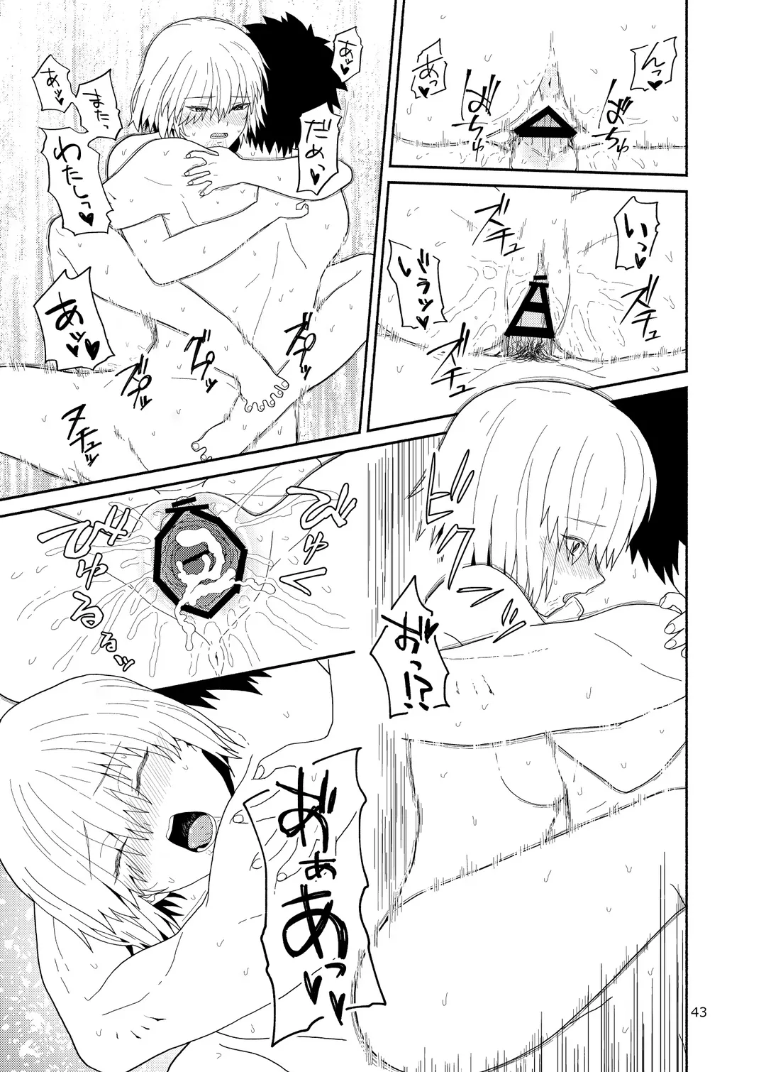 [Kiya Hajime] Watashi to Senpai no Ohanashi - Love this one second, one moment. I'm also here the world with you. Fhentai - Page 43