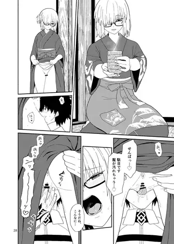 [Kiya Hajime] Watashi to Senpai no Ohanashi - Love this one second, one moment. I'm also here the world with you. Fhentai - Page 28