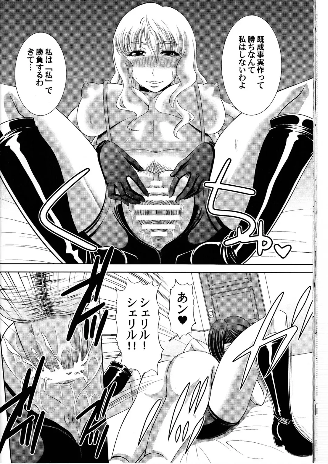 [Kiyose Kaoru] Fairy Assault Fhentai - Page 16