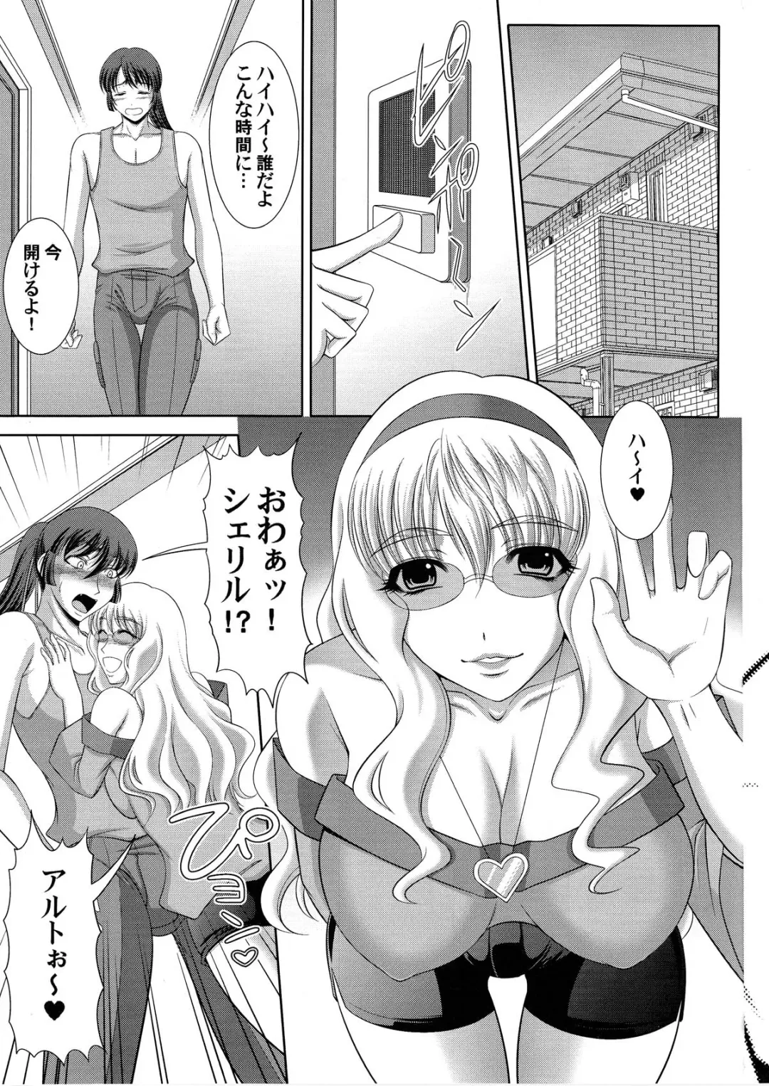 [Kiyose Kaoru] Fairy Assault Fhentai - Page 5