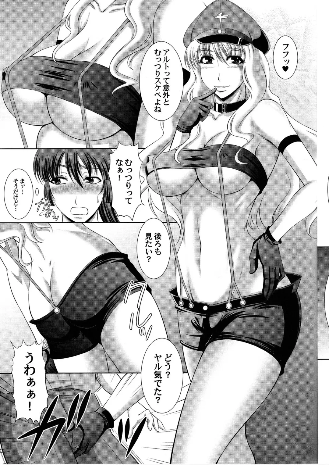 [Kiyose Kaoru] Fairy Assault Fhentai - Page 7