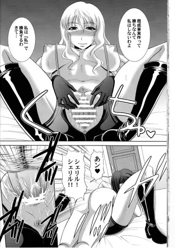 [Kiyose Kaoru] Fairy Assault Fhentai - Page 16