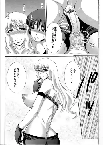 [Kiyose Kaoru] Fairy Assault Fhentai - Page 28