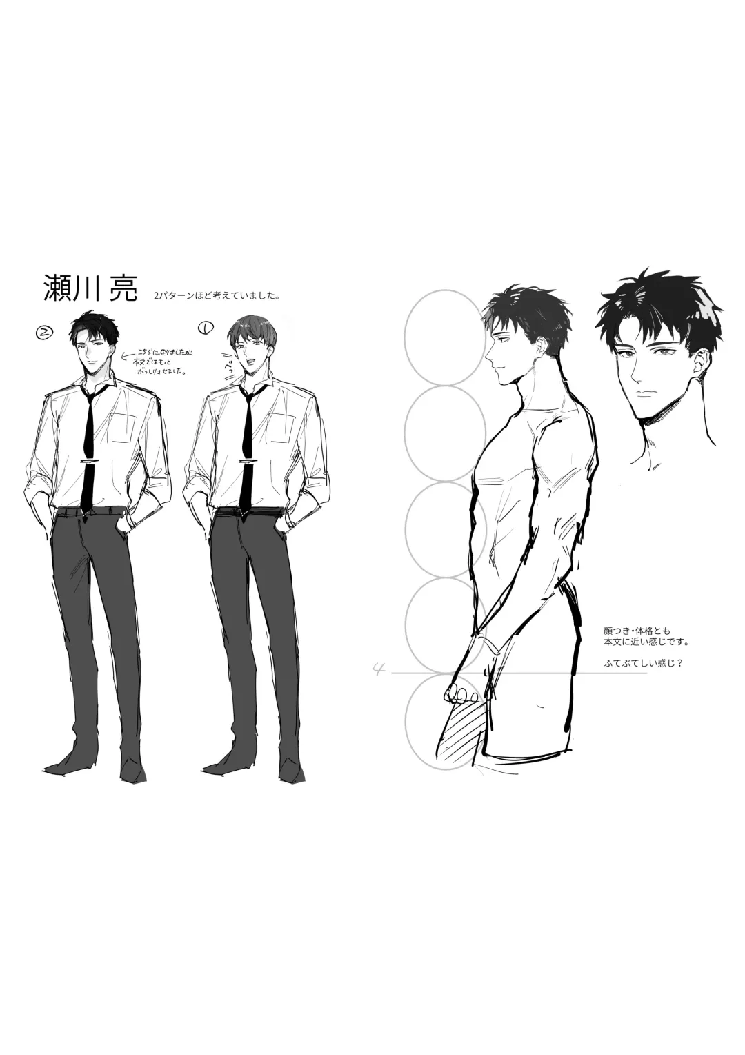 Taido mo Karada mo Zenbu Dekai Segawa-san no Gachikoi Taisho ni Narimashita Fhentai - Page 109