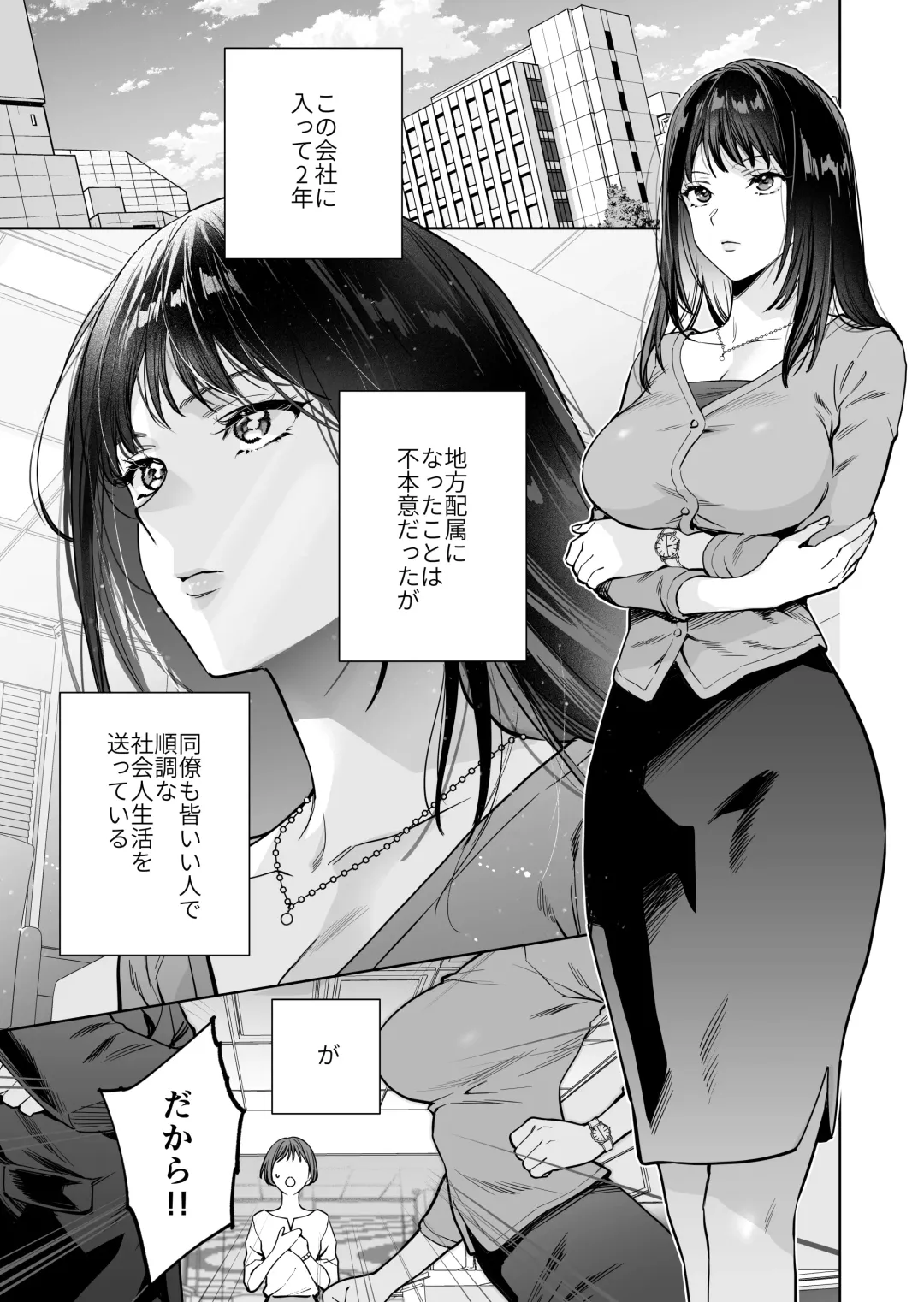 Taido mo Karada mo Zenbu Dekai Segawa-san no Gachikoi Taisho ni Narimashita Fhentai - Page 2