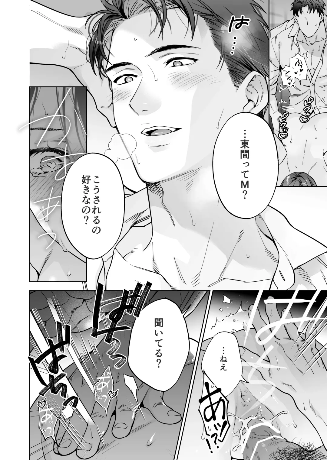 Taido mo Karada mo Zenbu Dekai Segawa-san no Gachikoi Taisho ni Narimashita Fhentai - Page 33