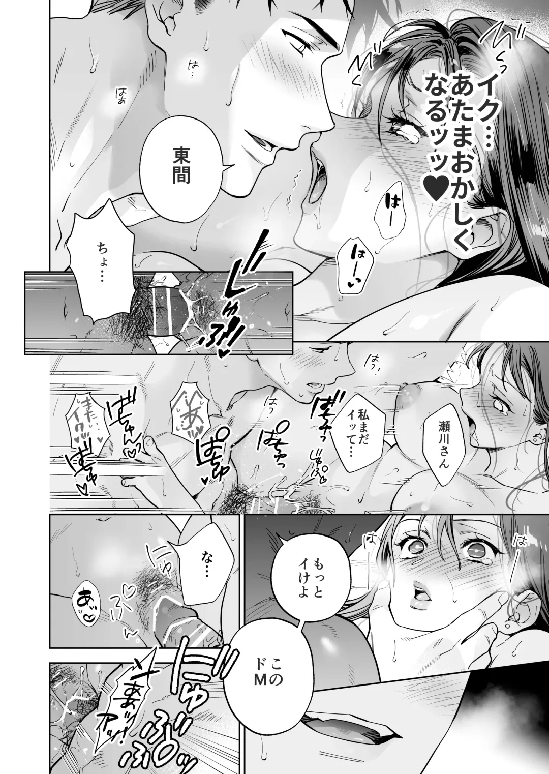 Taido mo Karada mo Zenbu Dekai Segawa-san no Gachikoi Taisho ni Narimashita Fhentai - Page 37