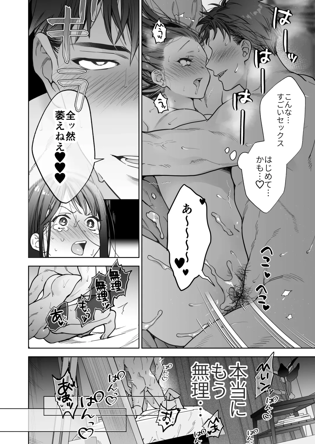 Taido mo Karada mo Zenbu Dekai Segawa-san no Gachikoi Taisho ni Narimashita Fhentai - Page 47