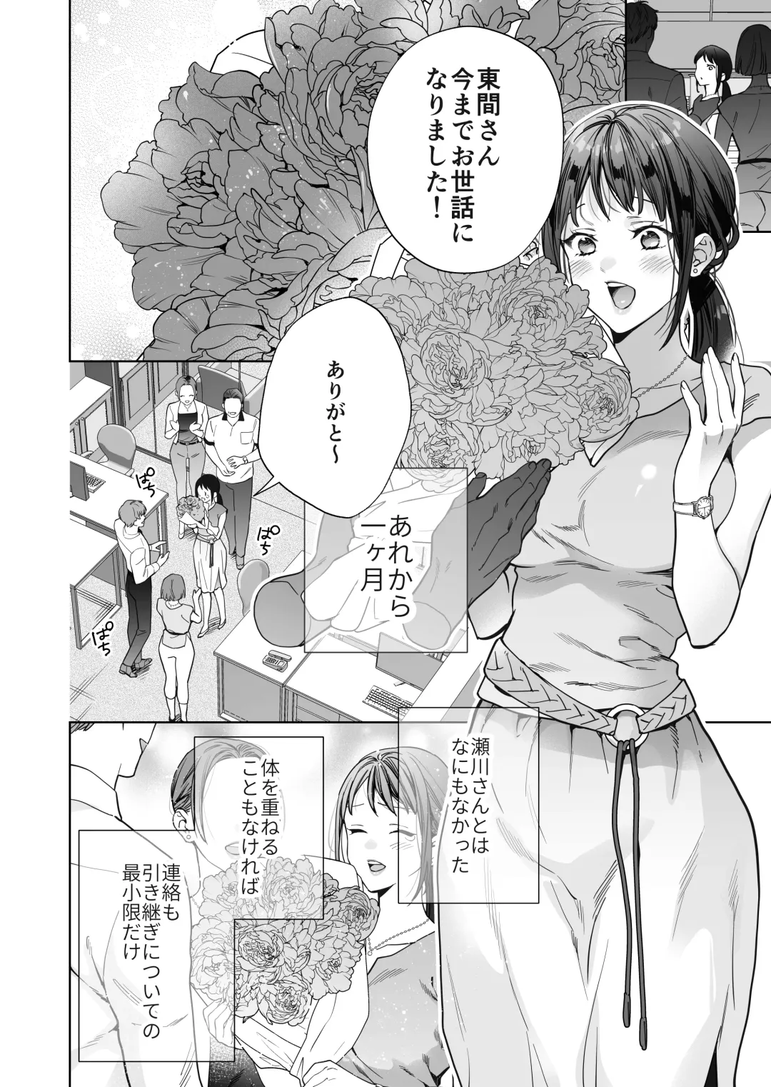 Taido mo Karada mo Zenbu Dekai Segawa-san no Gachikoi Taisho ni Narimashita Fhentai - Page 57