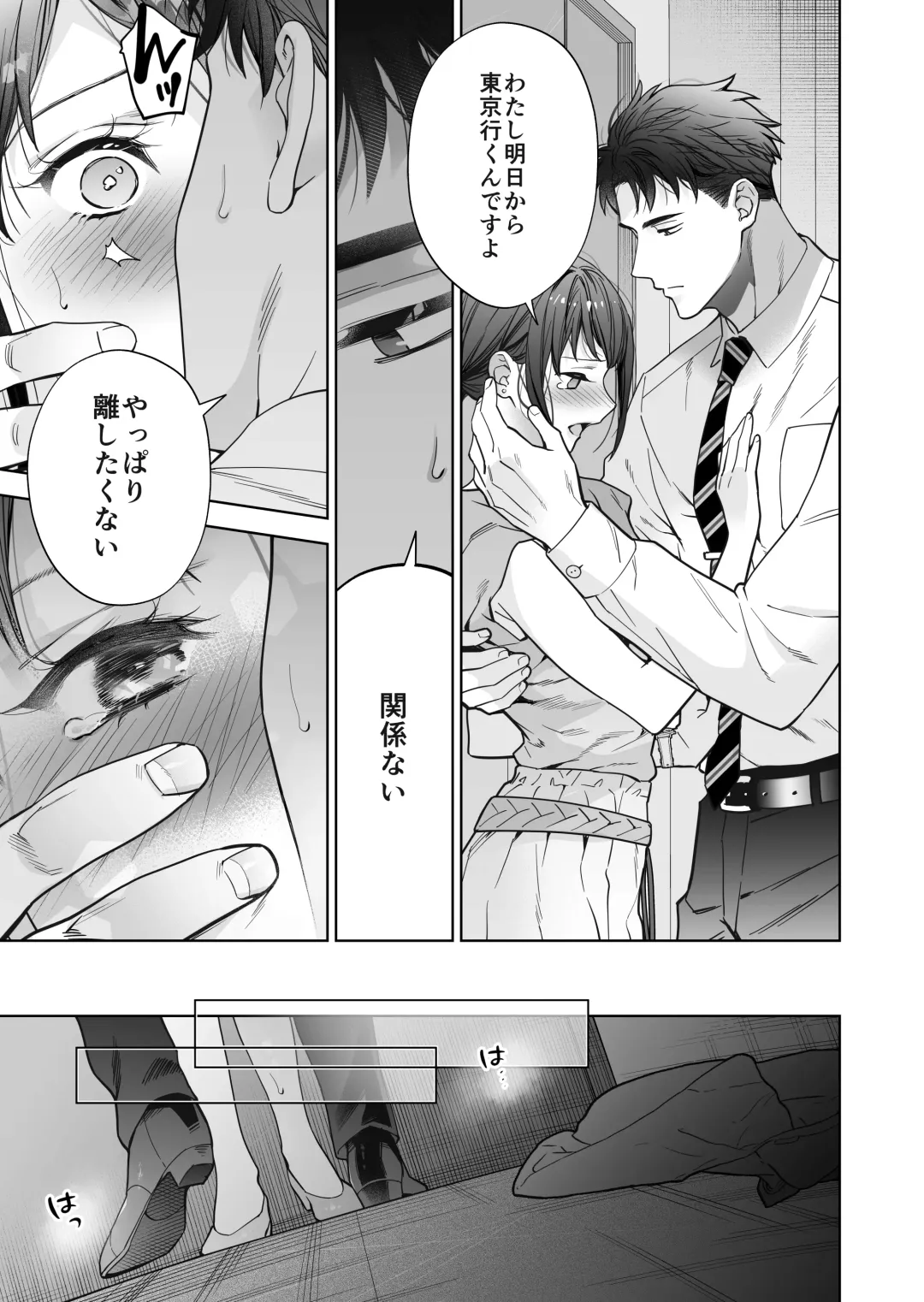 Taido mo Karada mo Zenbu Dekai Segawa-san no Gachikoi Taisho ni Narimashita Fhentai - Page 68