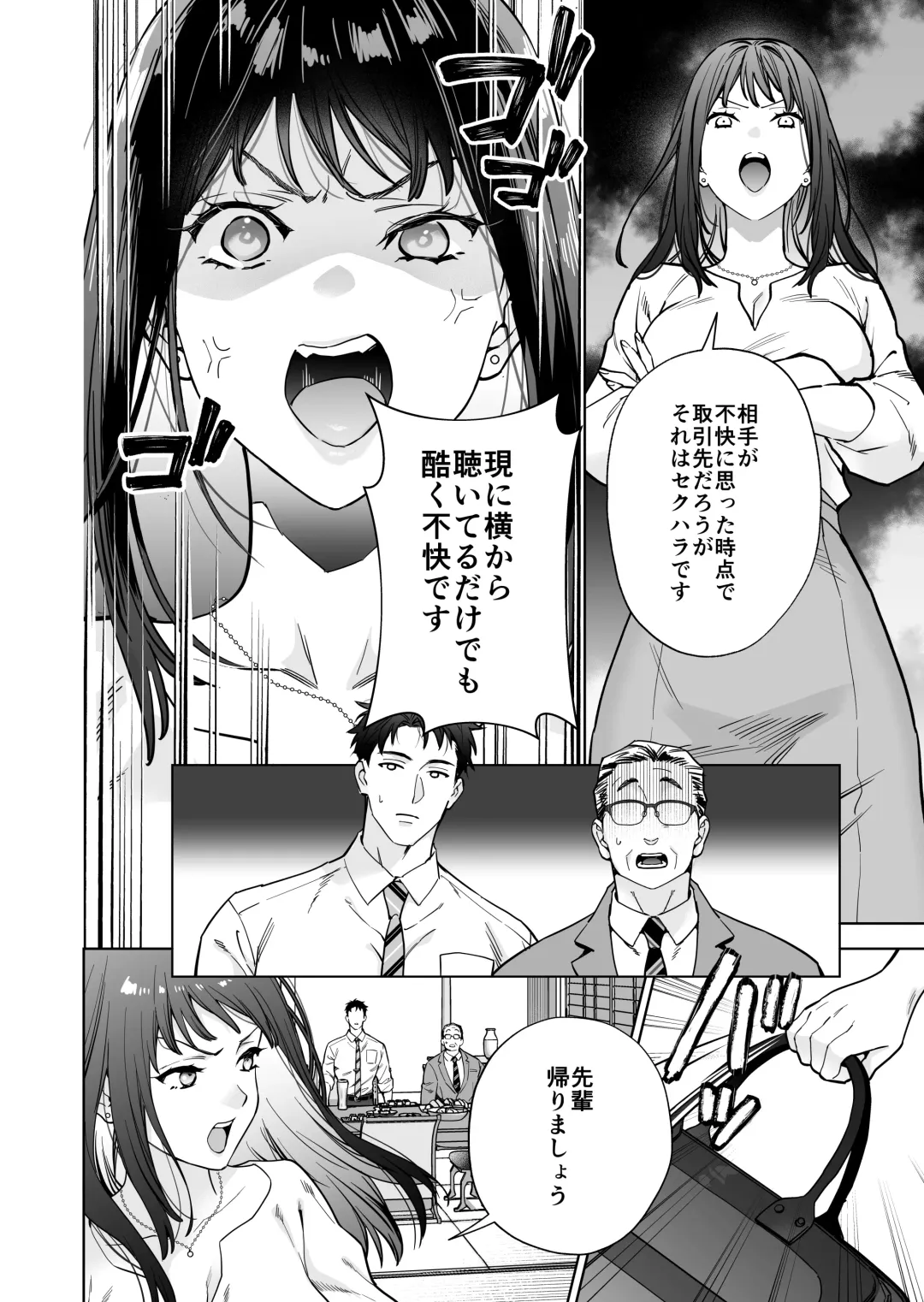 Taido mo Karada mo Zenbu Dekai Segawa-san no Gachikoi Taisho ni Narimashita Fhentai - Page 9