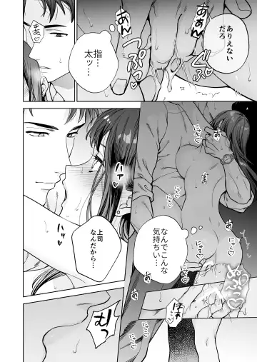 Taido mo Karada mo Zenbu Dekai Segawa-san no Gachikoi Taisho ni Narimashita Fhentai - Page 23