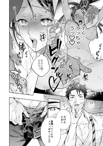 Taido mo Karada mo Zenbu Dekai Segawa-san no Gachikoi Taisho ni Narimashita Fhentai - Page 25